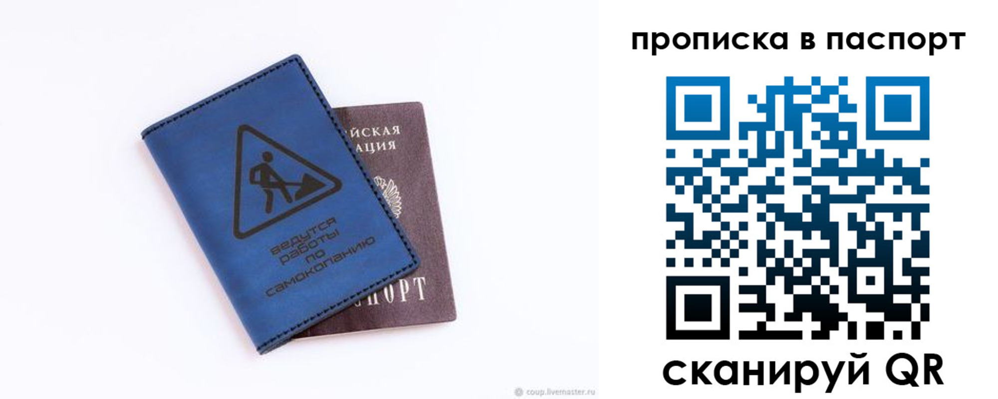 временная регистрация для всех в Ковдоре