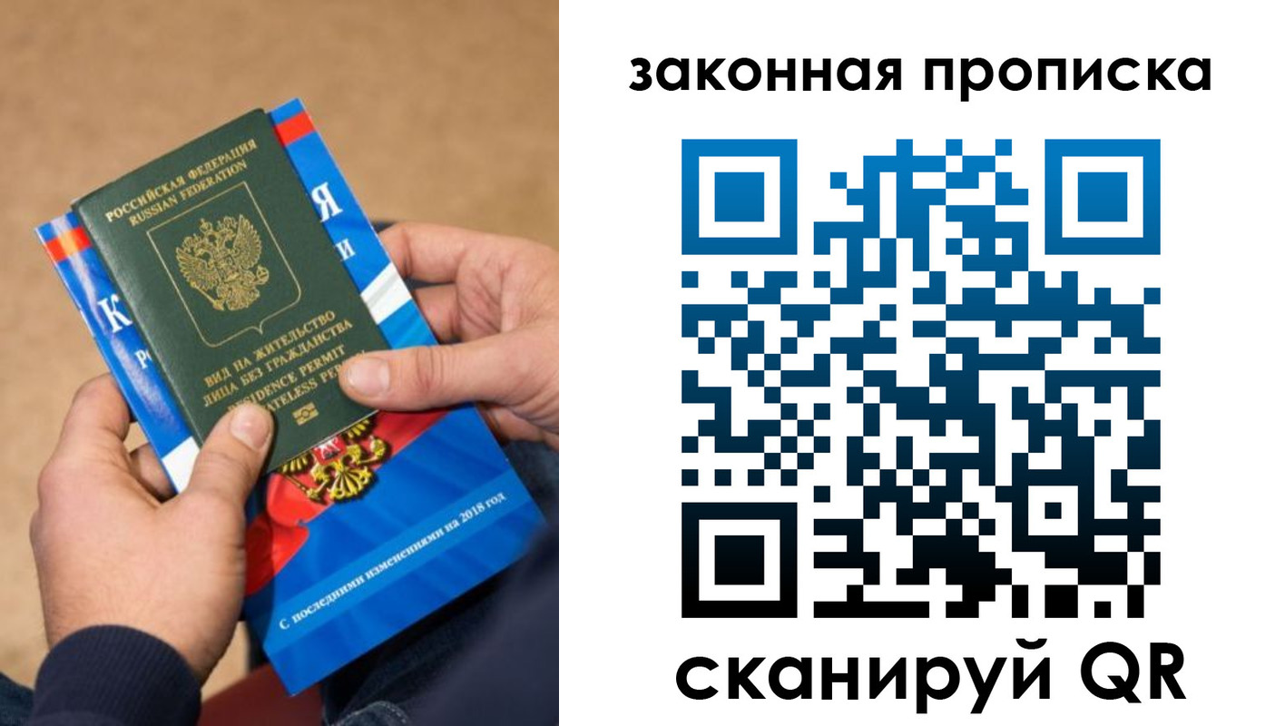прописка законно в Ковдоре