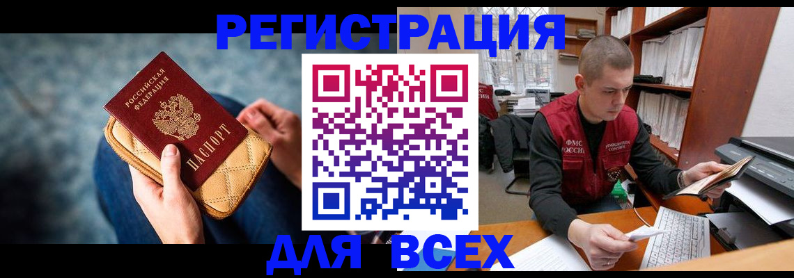 временная регистрация 2025 в Ковдоре