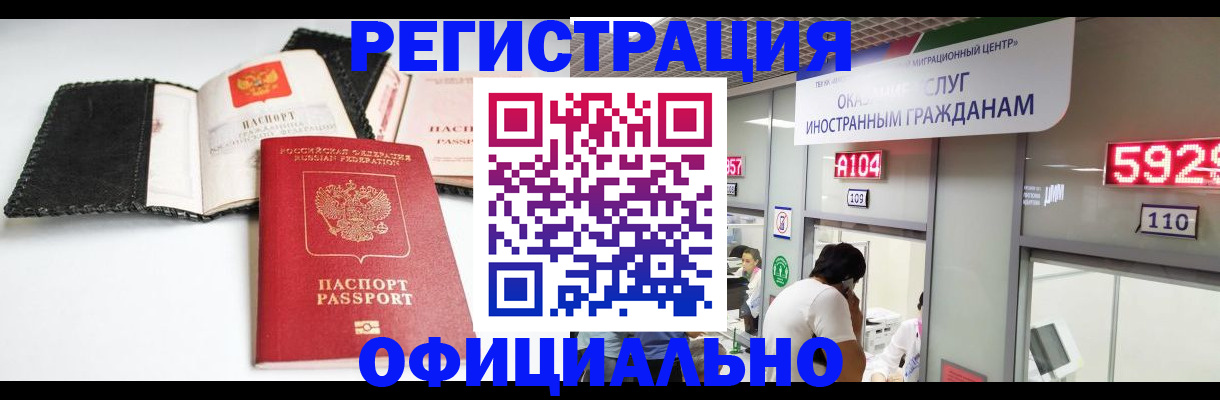 прописка 2025 в Ковдоре