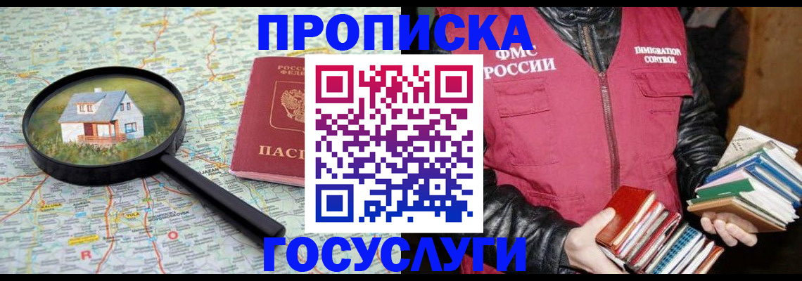 прописка регистрация в Ковдоре