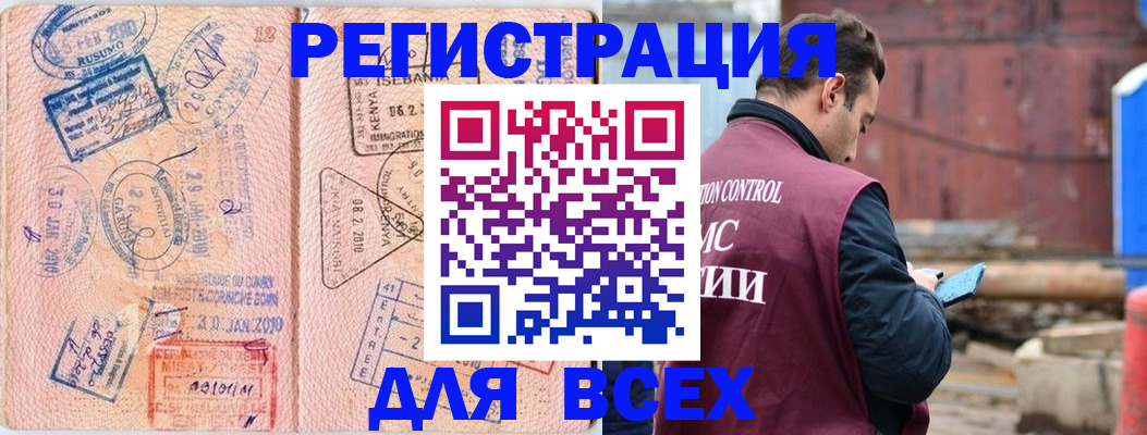 временная прописка в Ковдоре