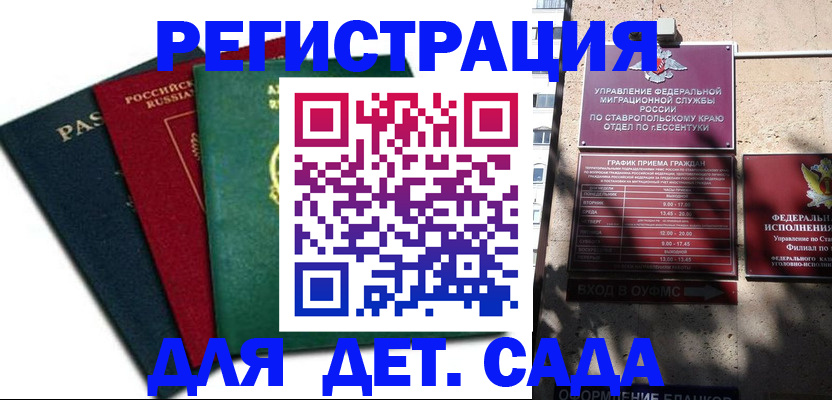 прописка поиск в Ковдоре