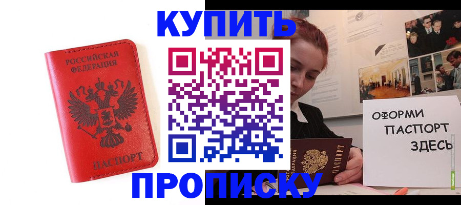 прописка для военкомата в Ковдоре