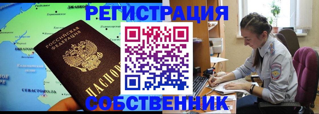 регистрация в Ковдоре