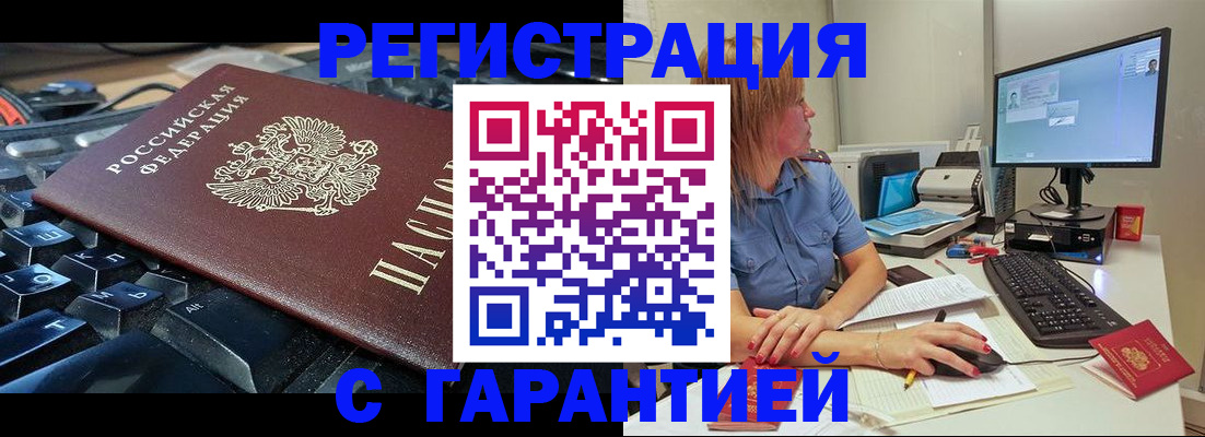 временная регистрация 2025 в Ковдоре